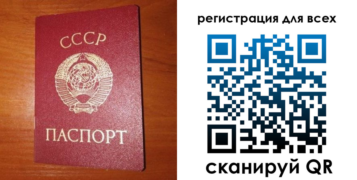 временная регистрация в квартире в Мурманске