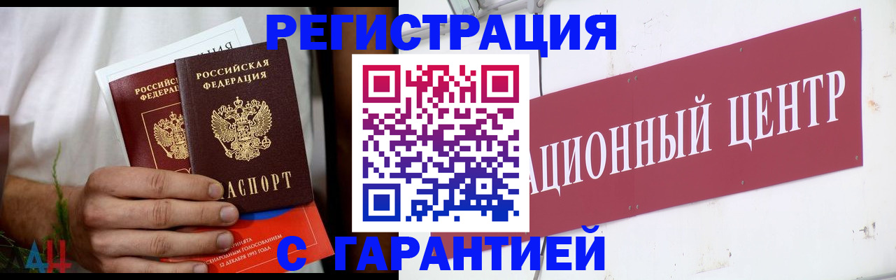 прописка для кредита в Мурманске