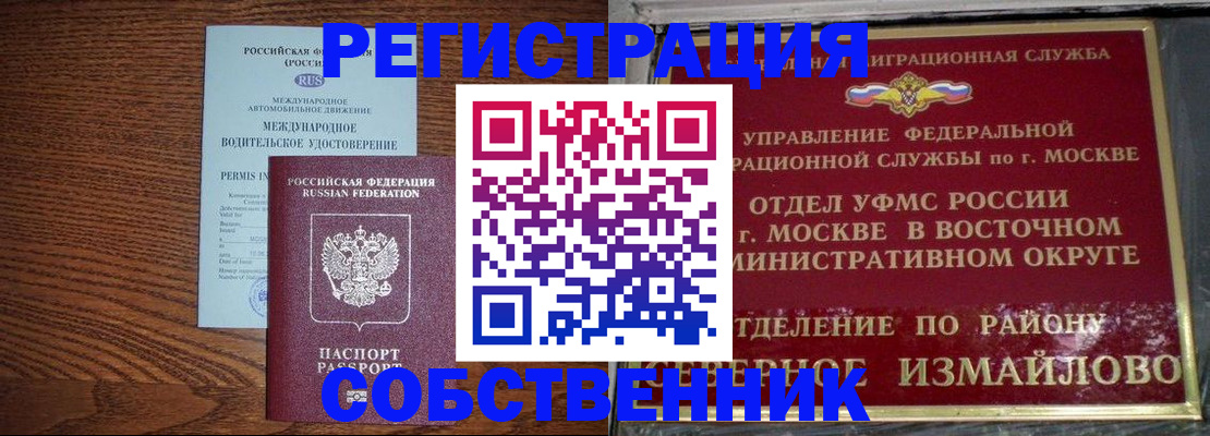 временная регистрация госуслуги в Мурманске